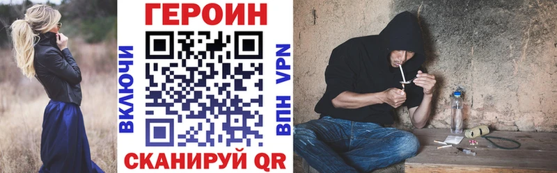 Героин герыч  наркота  Нариманов 