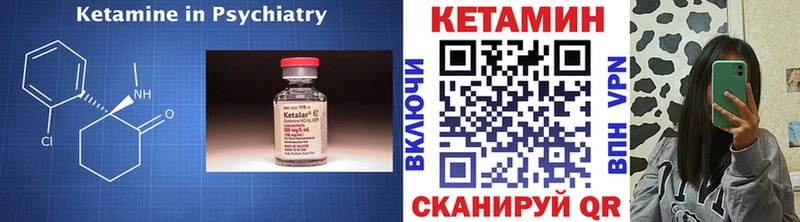 КЕТАМИН VHQ  Нариманов 